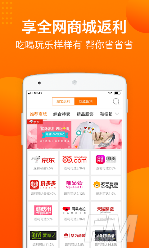 龙信易购最新版