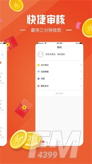 龙信易购最新版
