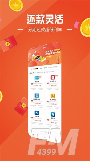 龙信易购最新版
