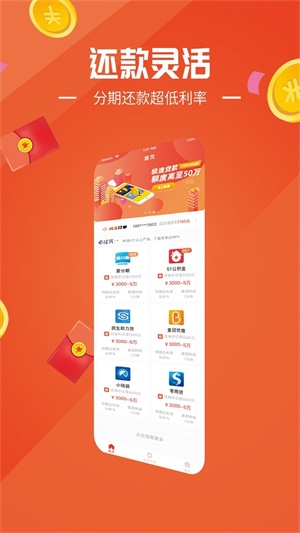 龙信易购最新版