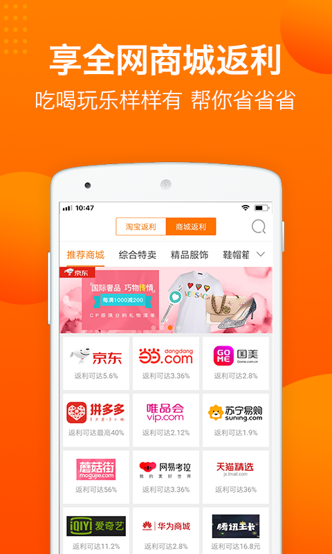 龙信易购最新版