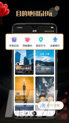 陌探伊趣交友
