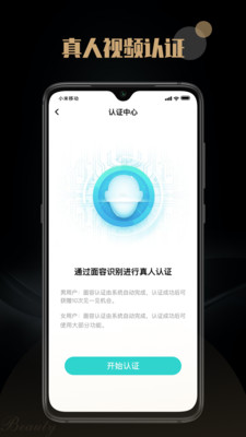 陌探伊趣交友截图