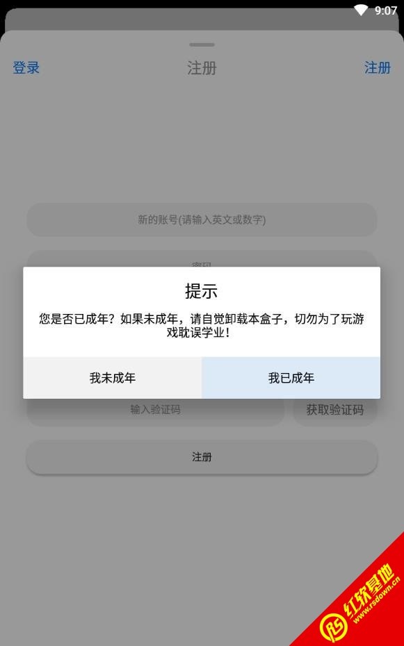 冷狐游戏盒子截图