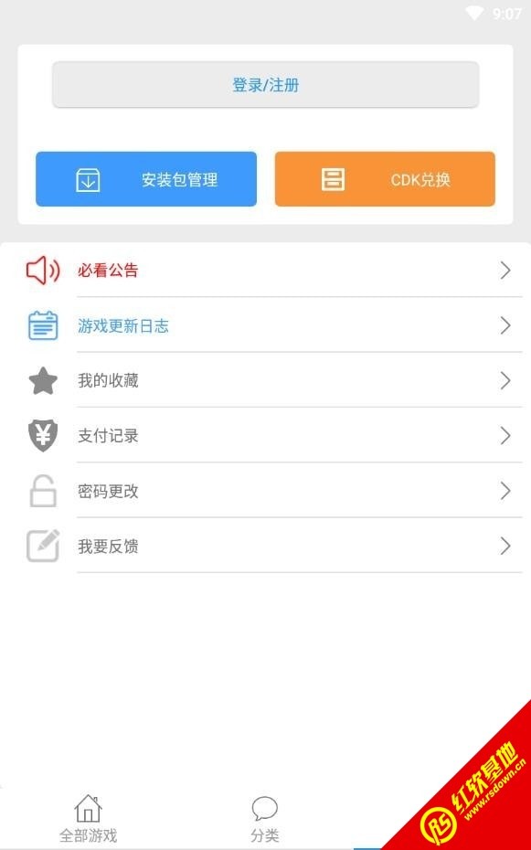 冷狐游戏盒子截图