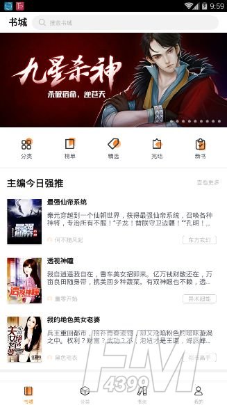 多阅免费阅读