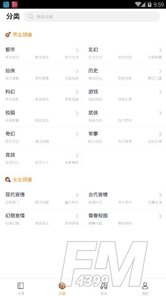 多阅免费阅读