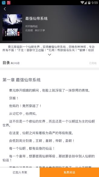 多阅免费阅读