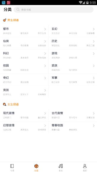 多阅免费阅读