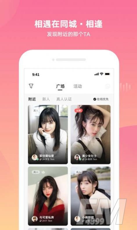 泡面交友
