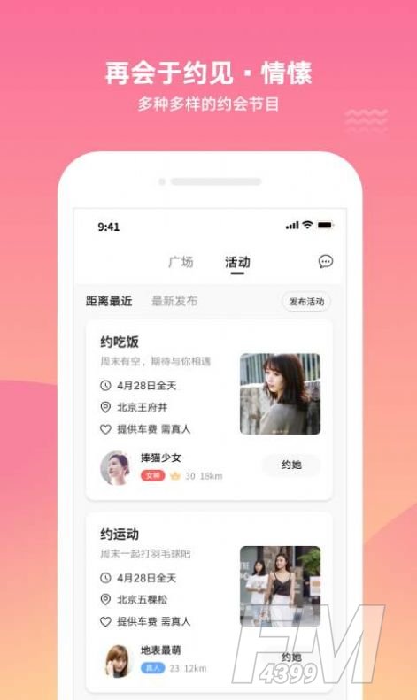 泡面交友