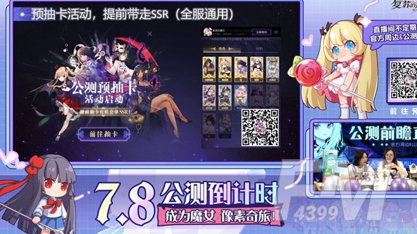 复苏的魔女预抽卡怎么选 复苏的魔女预抽卡选择推荐