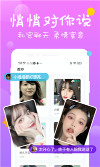福友交友
