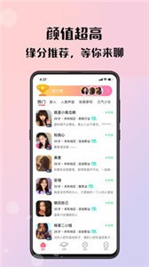 福友交友截图