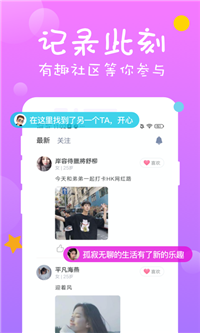 福友交友截图