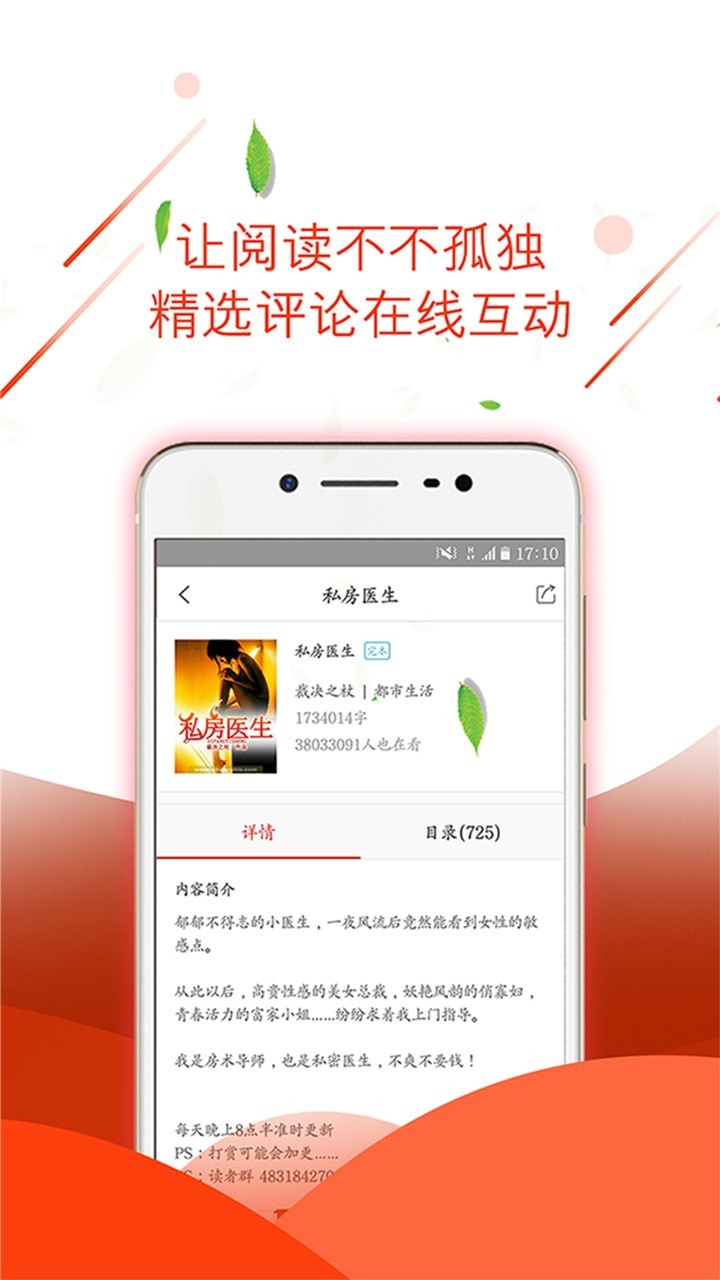 喵咪漫画截图