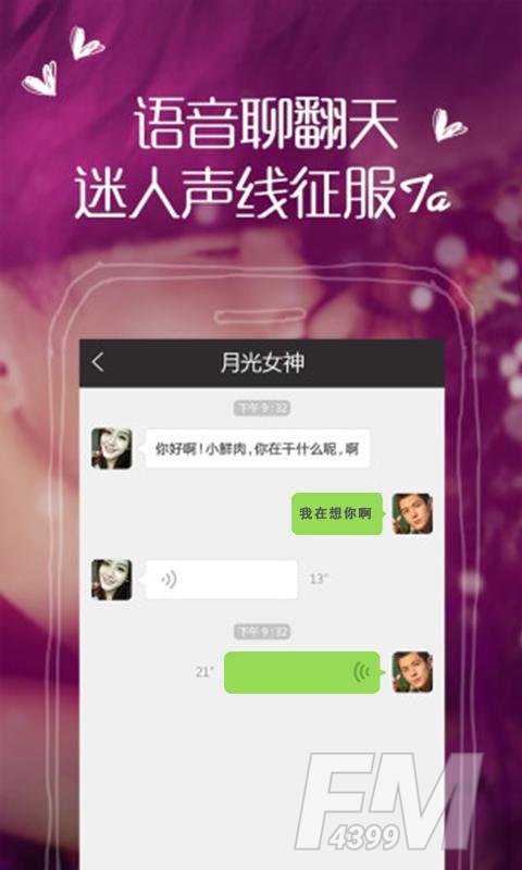 闪配