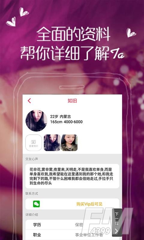 闪配