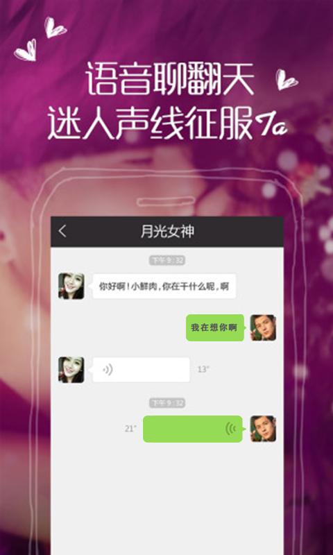 闪配截图