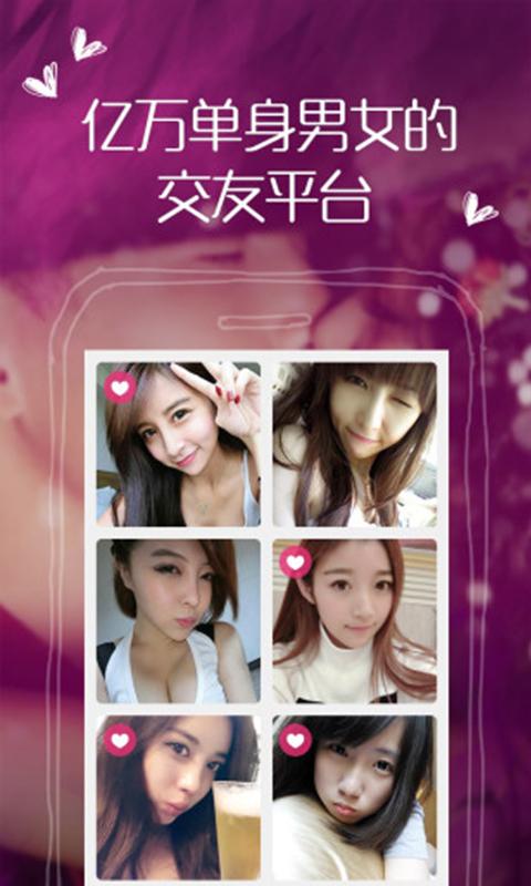 闪配截图