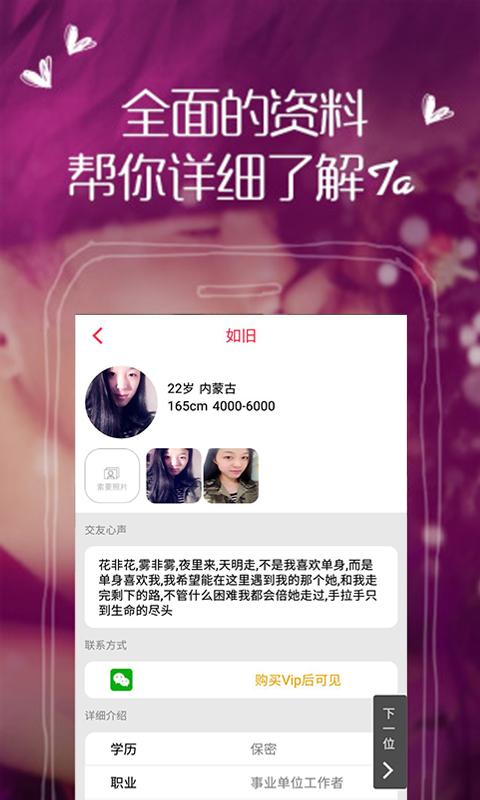 闪配截图