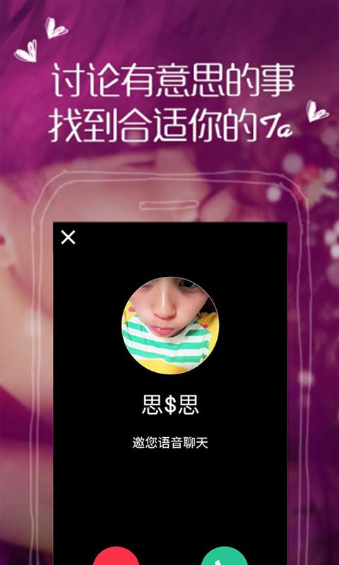 闪配截图