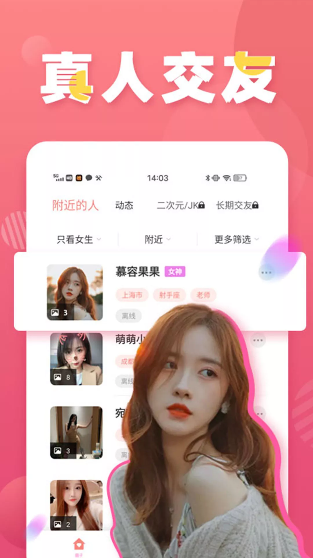面基圈截图