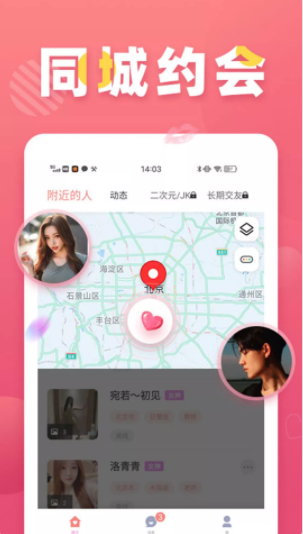 面基圈截图