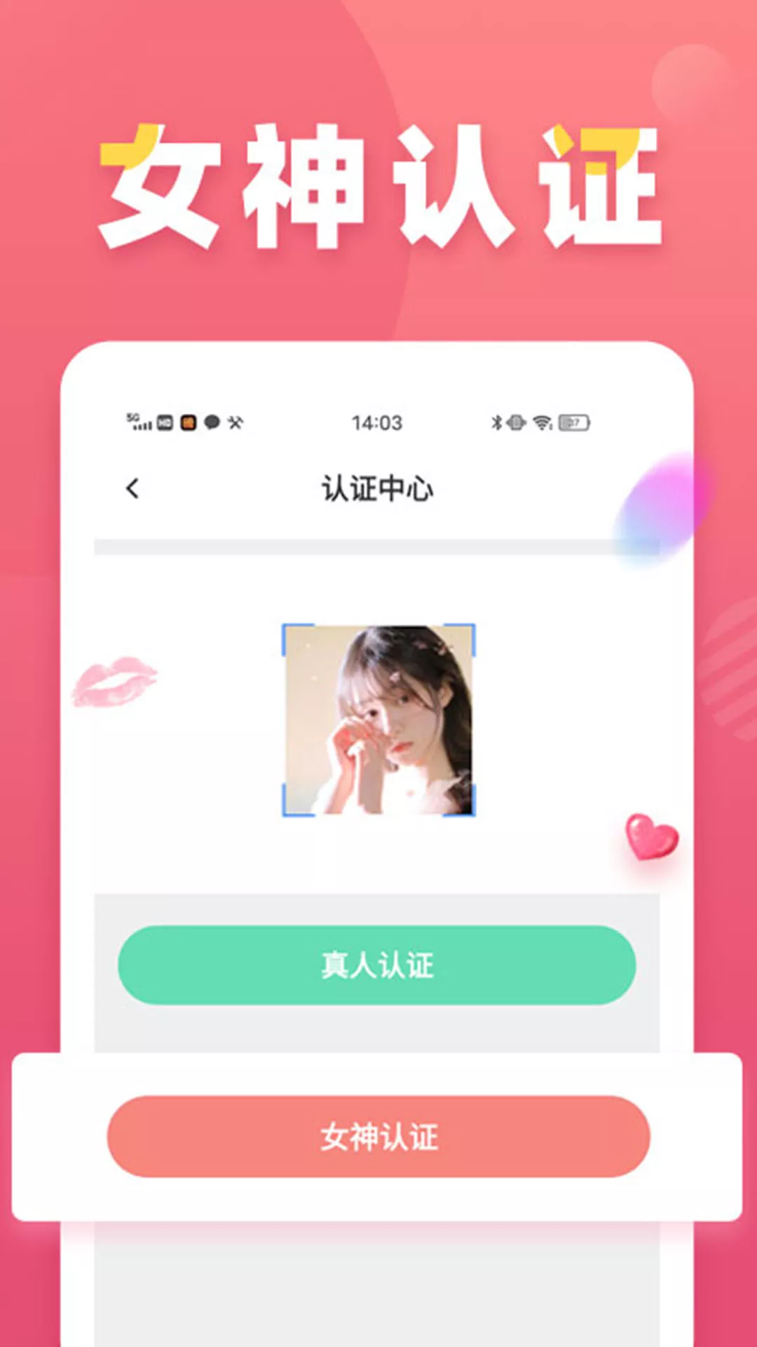 面基圈截图