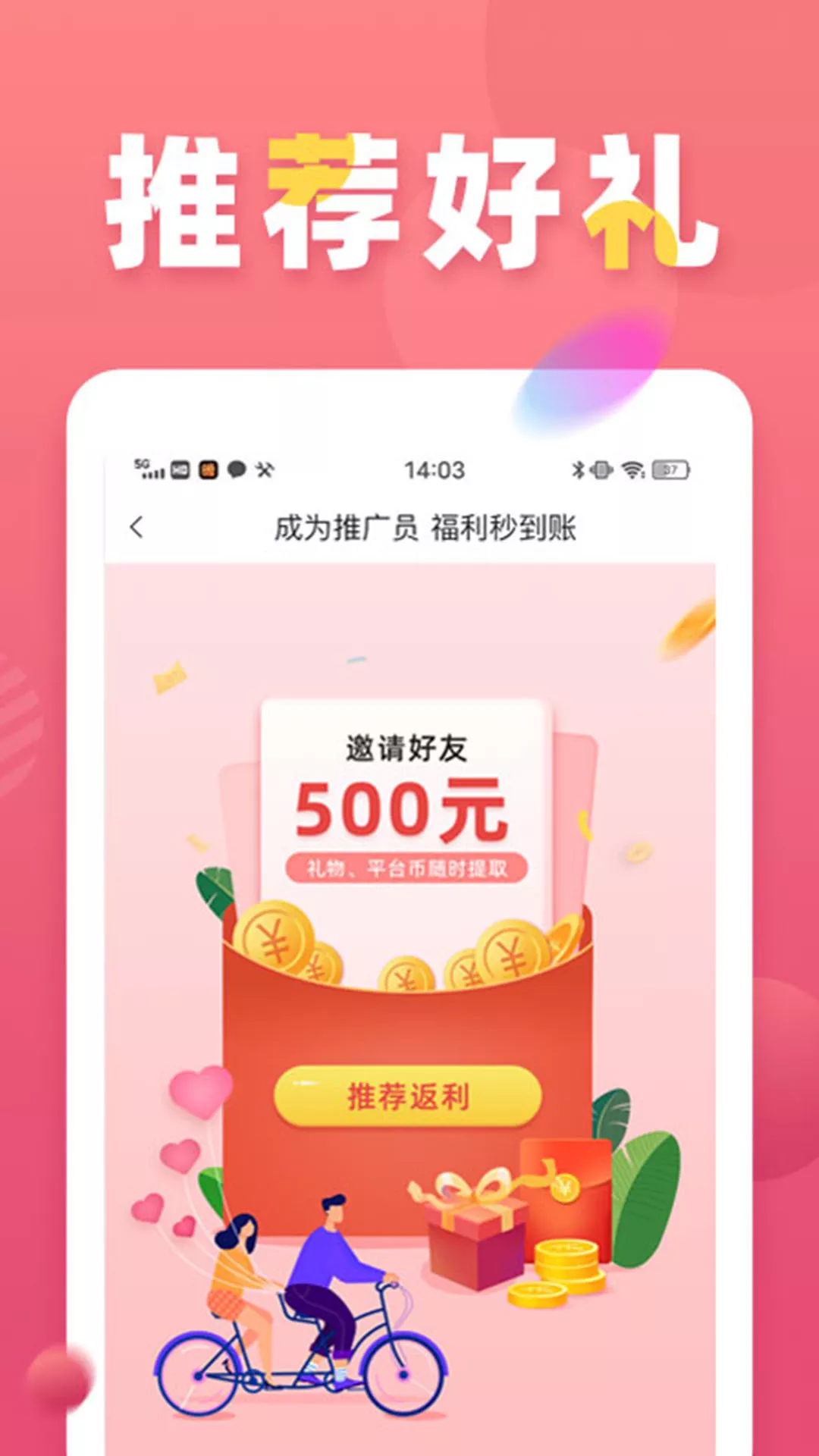 面基圈截图
