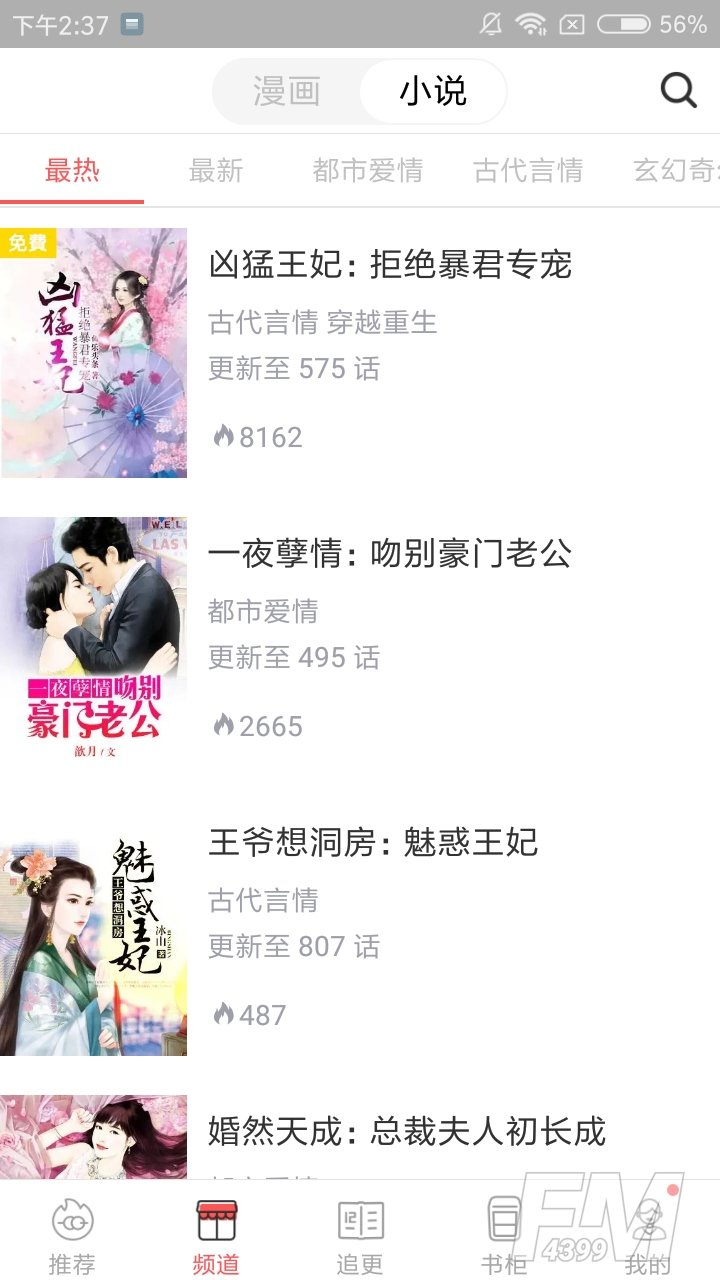 漫画堂