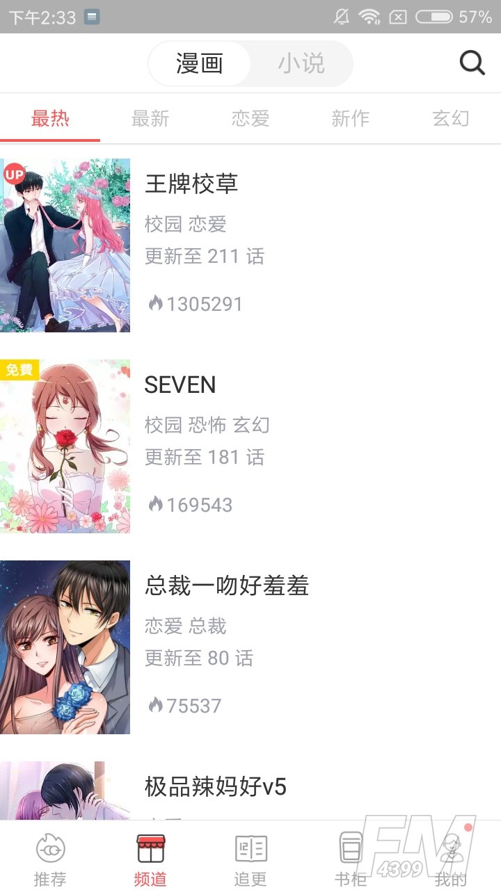 漫画堂