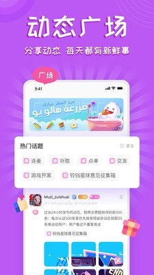 嫩草社区截图