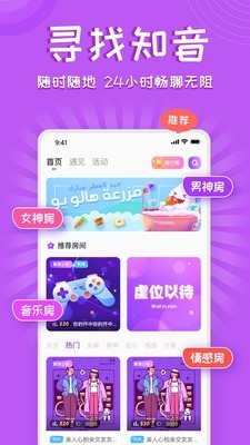 嫩草社区截图