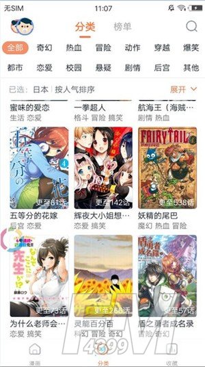 蓝鲸漫画