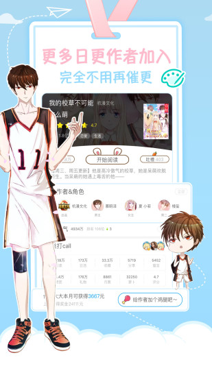 蓝鲸漫画截图