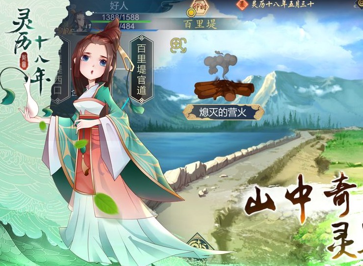灵历十八年怎么快速赚钱 灵历十八年快速赚钱方法介绍