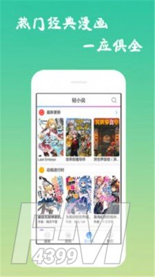 EDD动漫最新版