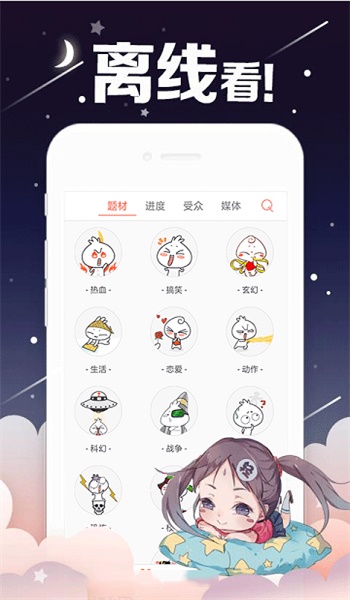 青菜漫画