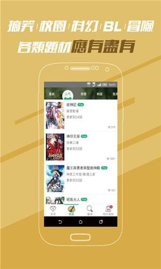 亿部漫画截图