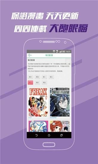 亿部漫画截图