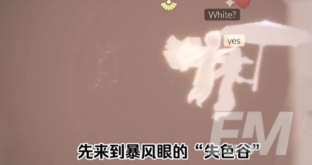 《光遇》暴风眼石头桥位置解析