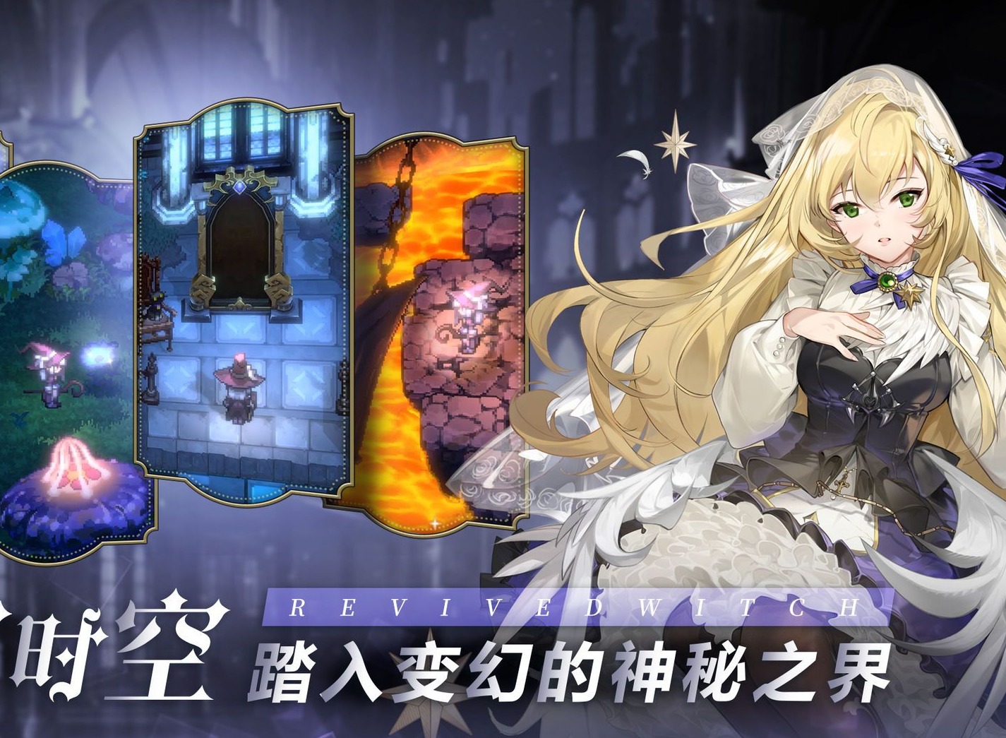 复苏的魔女第3章详情介绍 复苏的魔女第3章掉落介绍