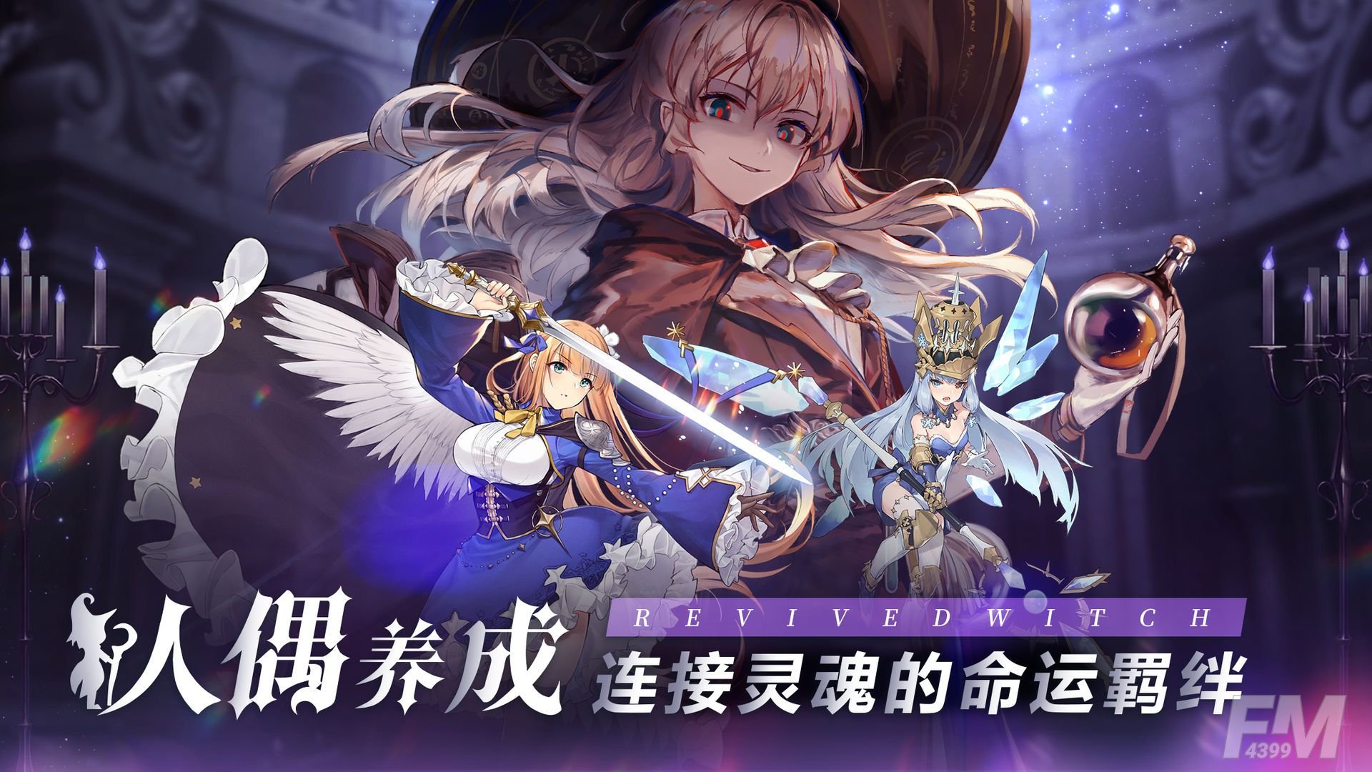 复苏的魔女第三章攻略合集：第三章完美通关教程[多图]图片1