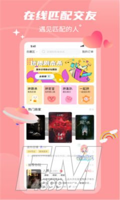 浪爱交友