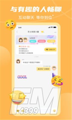 浪爱交友