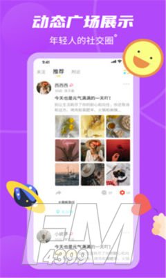 浪爱交友