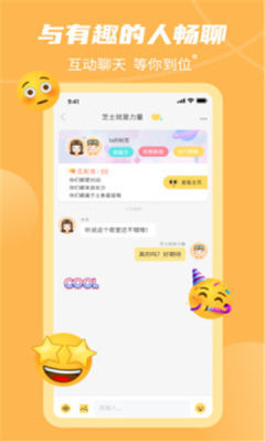浪爱交友截图