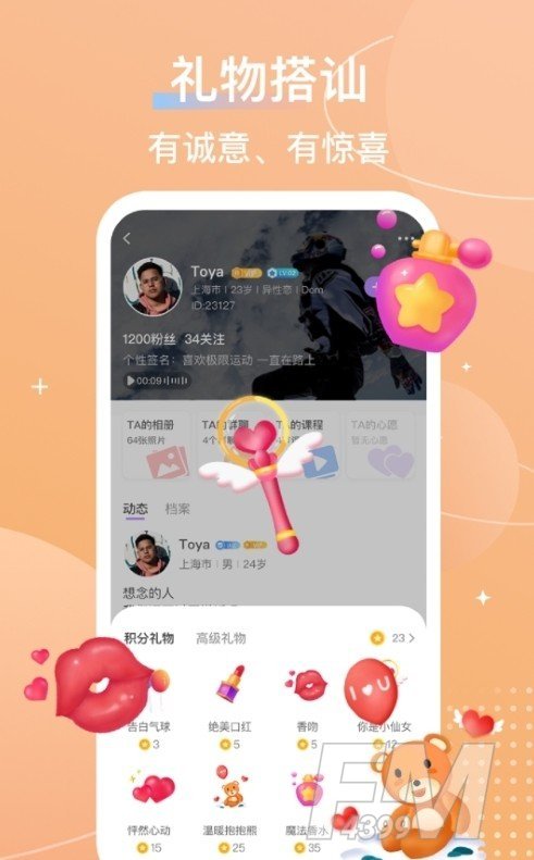 芥末社交