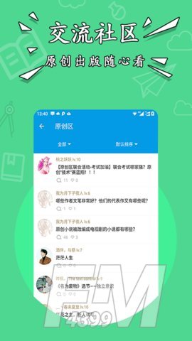 星空阅读
